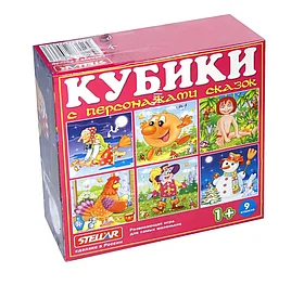 Кубики: 9 элементов Персонажи сказок №27 | Стеллар