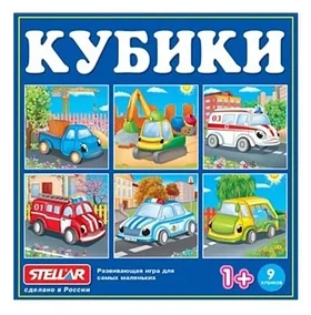 Кубики: 9 элементов Автомобили | Стеллар