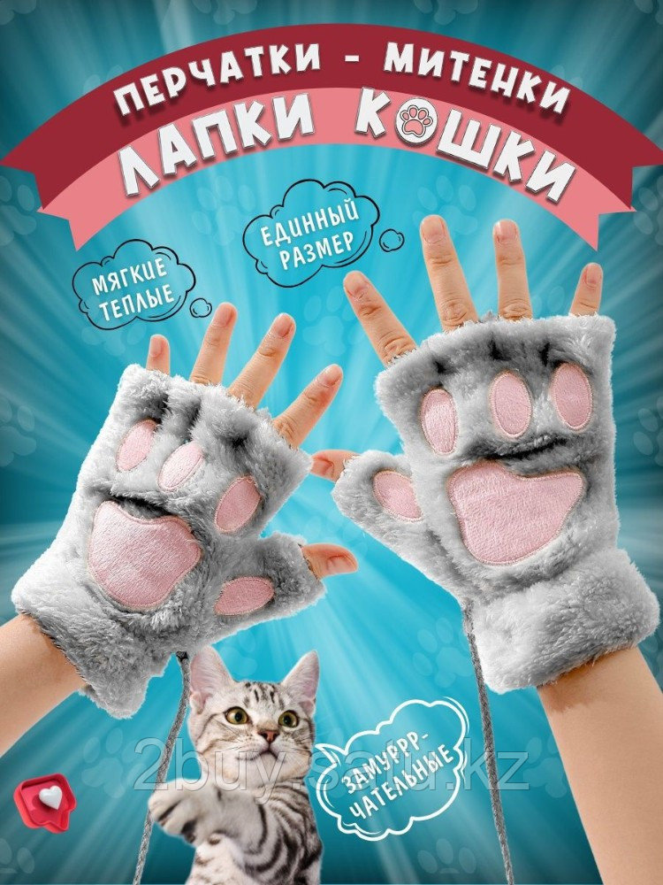 Перчатки без пальцев anime детские - лапки кошки серые - фото 2 - id-p104534613