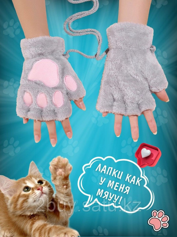 Перчатки без пальцев anime детские - лапки кошки серые - фото 3 - id-p104534613
