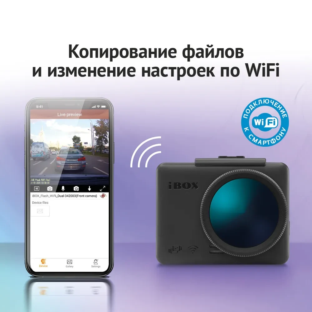 Магнитный видеорегистратор DVR Avto iBOX FLASH WiFi Dual FullHD (CPL-Фильтр) - фото 2 - id-p104558202