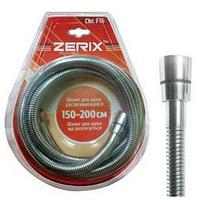 Оплетка для душа F16 150-200cm # (ящ 48) Zerix