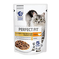 Perfect Fit для кошек с чувствительным пищеварением с индейкой в соусе, пауч 75 гр