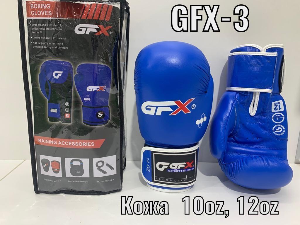 Перчатки бокс GFX КОЖА - фото 1 - id-p104560798