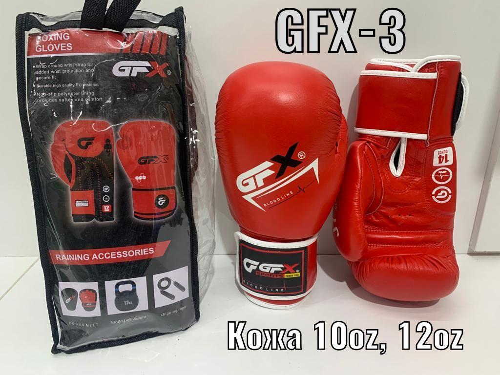 Перчатки бокс GFX КОЖА - фото 1 - id-p104560801