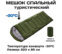 Спальный мешок, 220х75см, 2.4кг, хаки