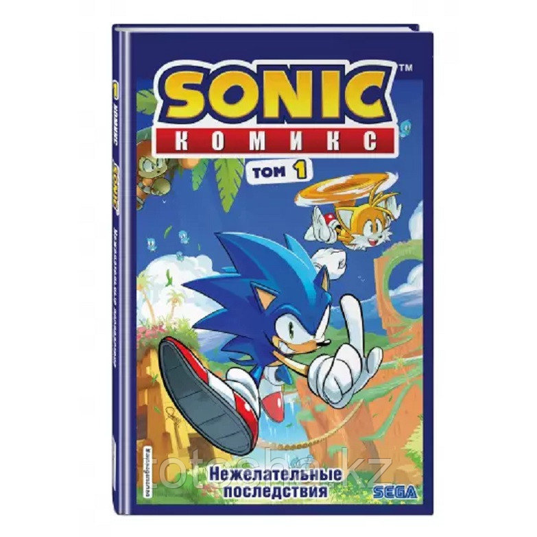 Книга «Sonic. Нежелательные последствия. Комикс. Том 1 (перевод от Diamond Dust и Сыендука)» Флинн Й.