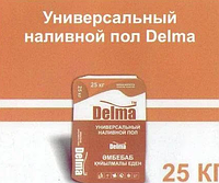 "Delma" құймалы едені