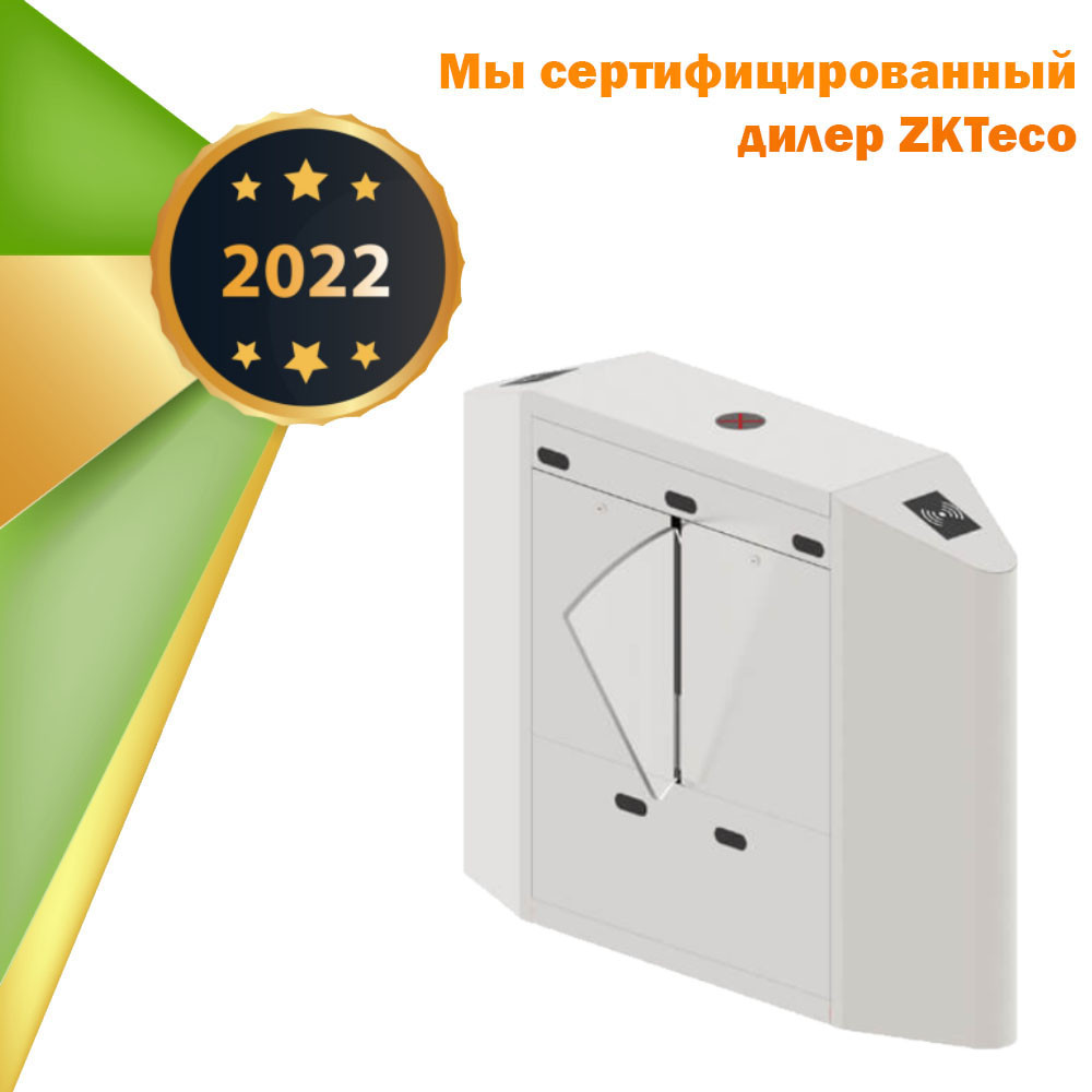 Турникет ZK FBL4200 Pro