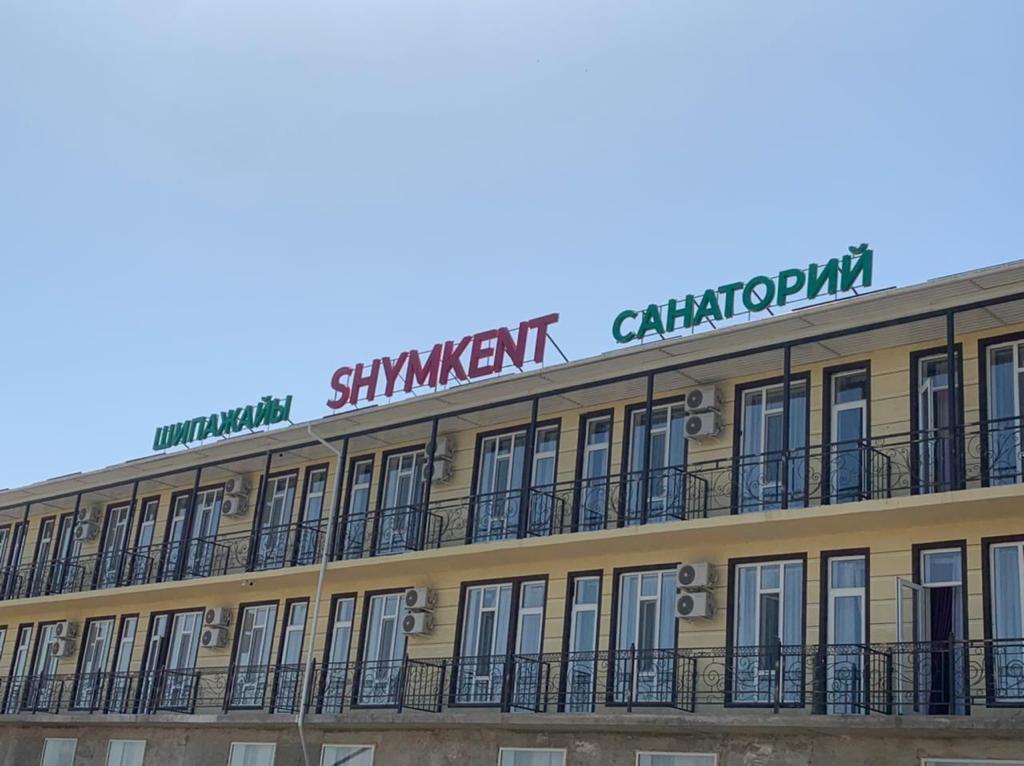 Санаторий в шымкенте