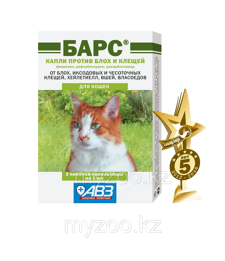 Барс капли инсекто-акарицидные для кошек, уп. 3 пипетки