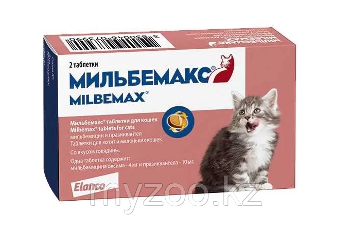 МИЛЬБЕМАКС для котят таблетки от гельминтов, 2 табл.