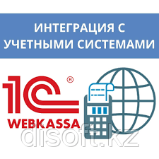 Онлайн ККМ Webkassa