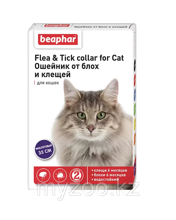 Ошейник Beaphar для кошек 35 см |Защита от блох и клещей, цвета в ассортименте|