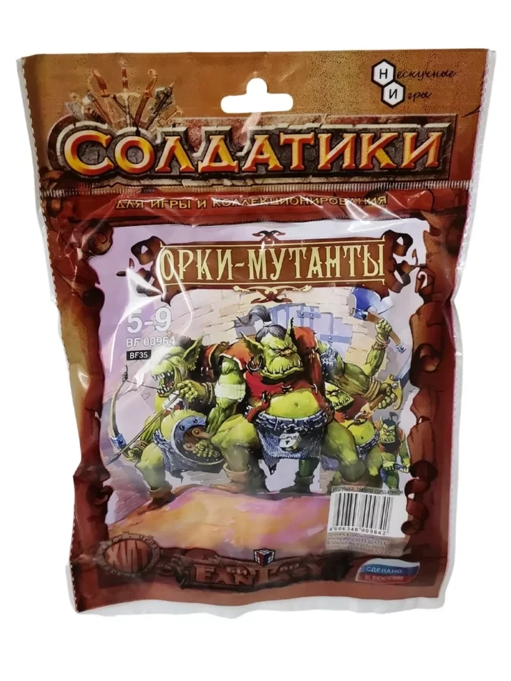 Набор фигурок: Орки-Мутанты | Технолог