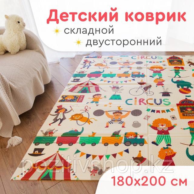 Коврик игровой детский 