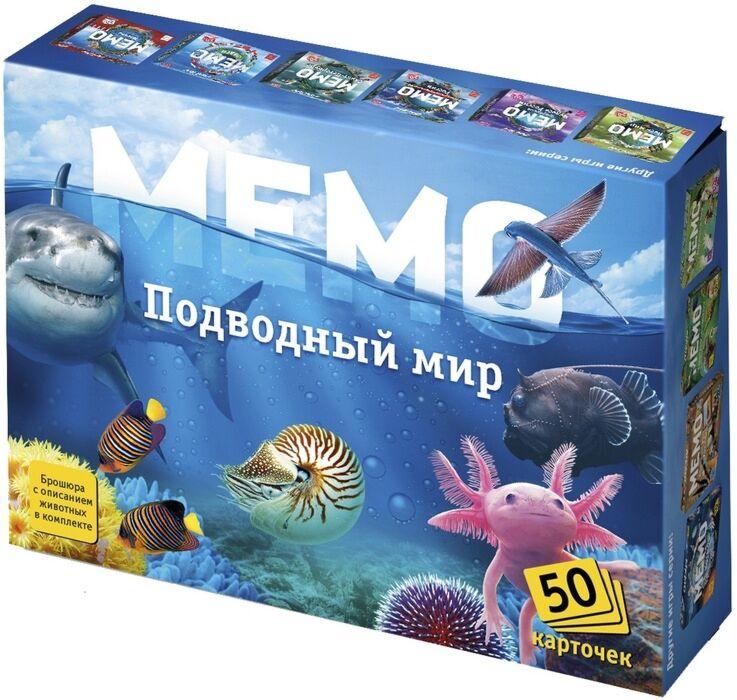 Мемо "Подводный мир" (50 карточек) (И)
