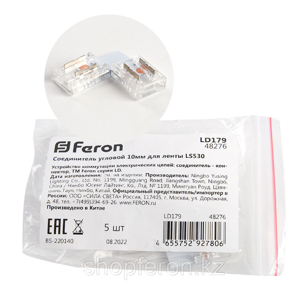 Соединитель FERON LD179 - фото 1 - id-p104586658