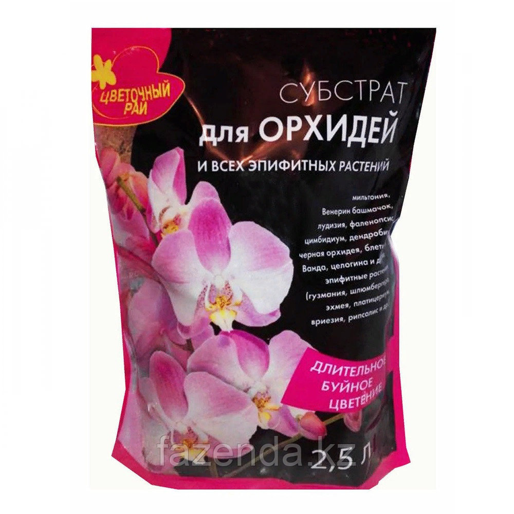 Субстрат БХЗ для орхидей, 2,5 л - фото 1 - id-p104587964