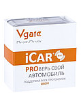Адаптер автодиагностический автосканер Vgate iCar PRO WiFi, фото 4