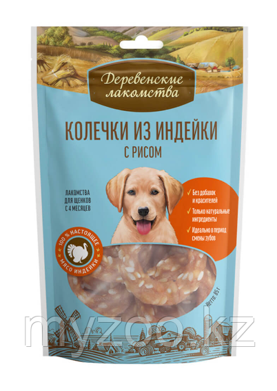 Деревенские лакомства, Косточки из индейки с рисом для щенков, уп.100гр.