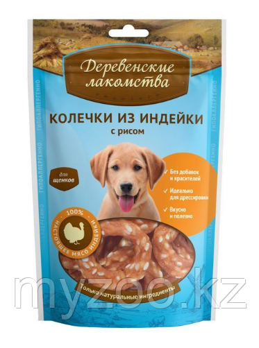 Деревенские лакомства, Колечки из индейки с рисом для щенков, уп.100гр.
