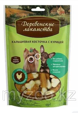Деревенские Лакомства для собак мини-пород, Кальциевая косточка с курицей, 55гр.