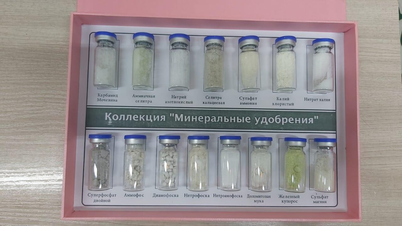 Коллекция Минеральные удобрения