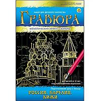 Гравюра металлический эфект-золото Россия, Карелия, Кижи