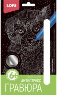 Гравюра - антистресс малая "Дружелюбный щенок" LORI, цвет серый, черный, размер 230x135 мм