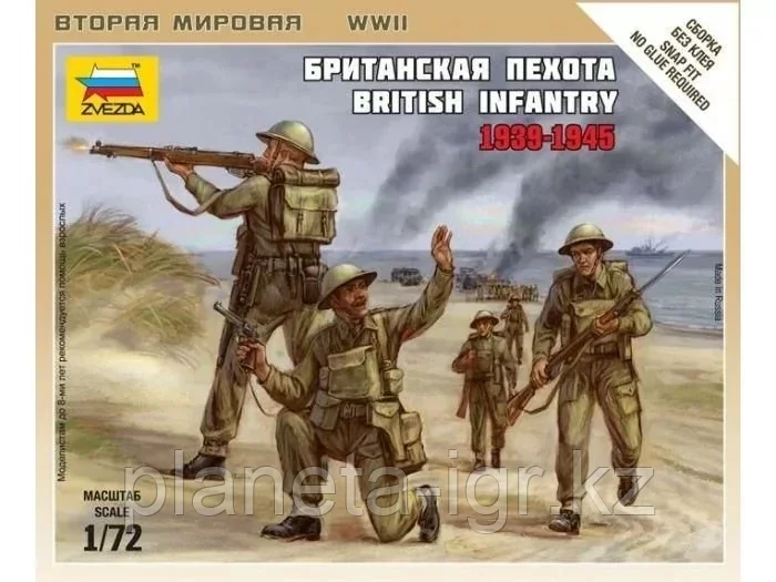 Сборная модель: Британская пехота 1939-1945 (1/72) | Zvezda