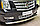 Защита переднего бампера d76 (дуга) на Cadillac Escalade 2006-14, фото 2