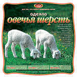 Одеяло "Овечья шерсть", 200*220 Евро-размер. Зима. Микрофибра.