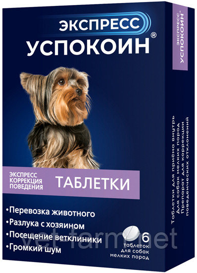 Экспресс Успокоин 6таб для собак мелких пород