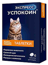Экспресс Успокоин 6таб для кошек