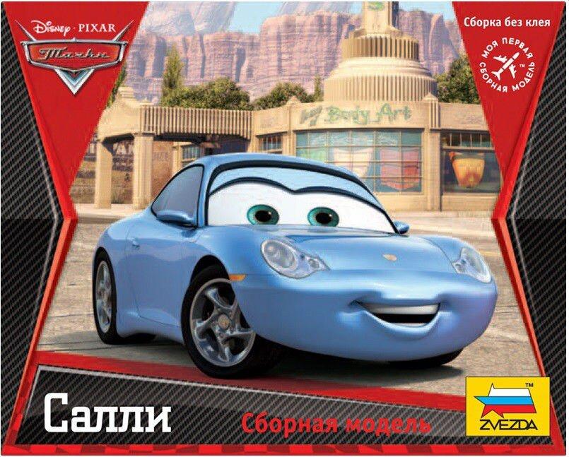 Сборная модель: Салли (1/43) | Zvezda