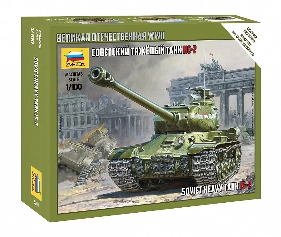 Сборная модель: Советский тяжелый танк ИС-2 (1/100) | Zvezda