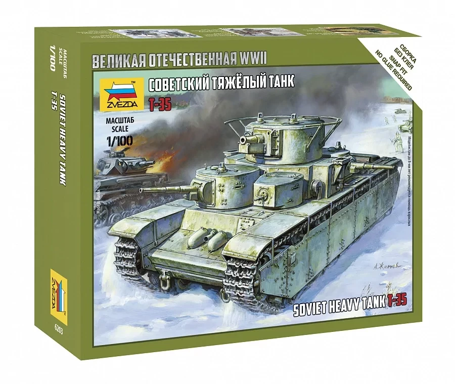 Сборная модель: Советский тяжелый танк Т-35 (1/100) | Zvezda