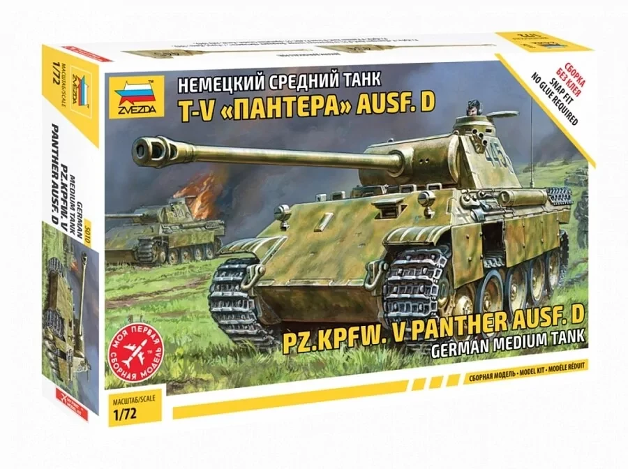 Сборная модель: Немецкий средний танк T-V Пантера Ausf. D (1/72) | Zvezda
