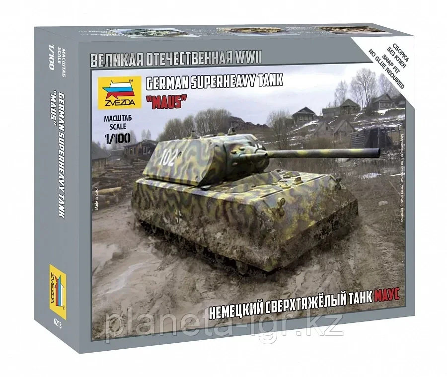 Сборная модель: Немецкий сверхтяжелый танк Маус (1/100) | Zvezda