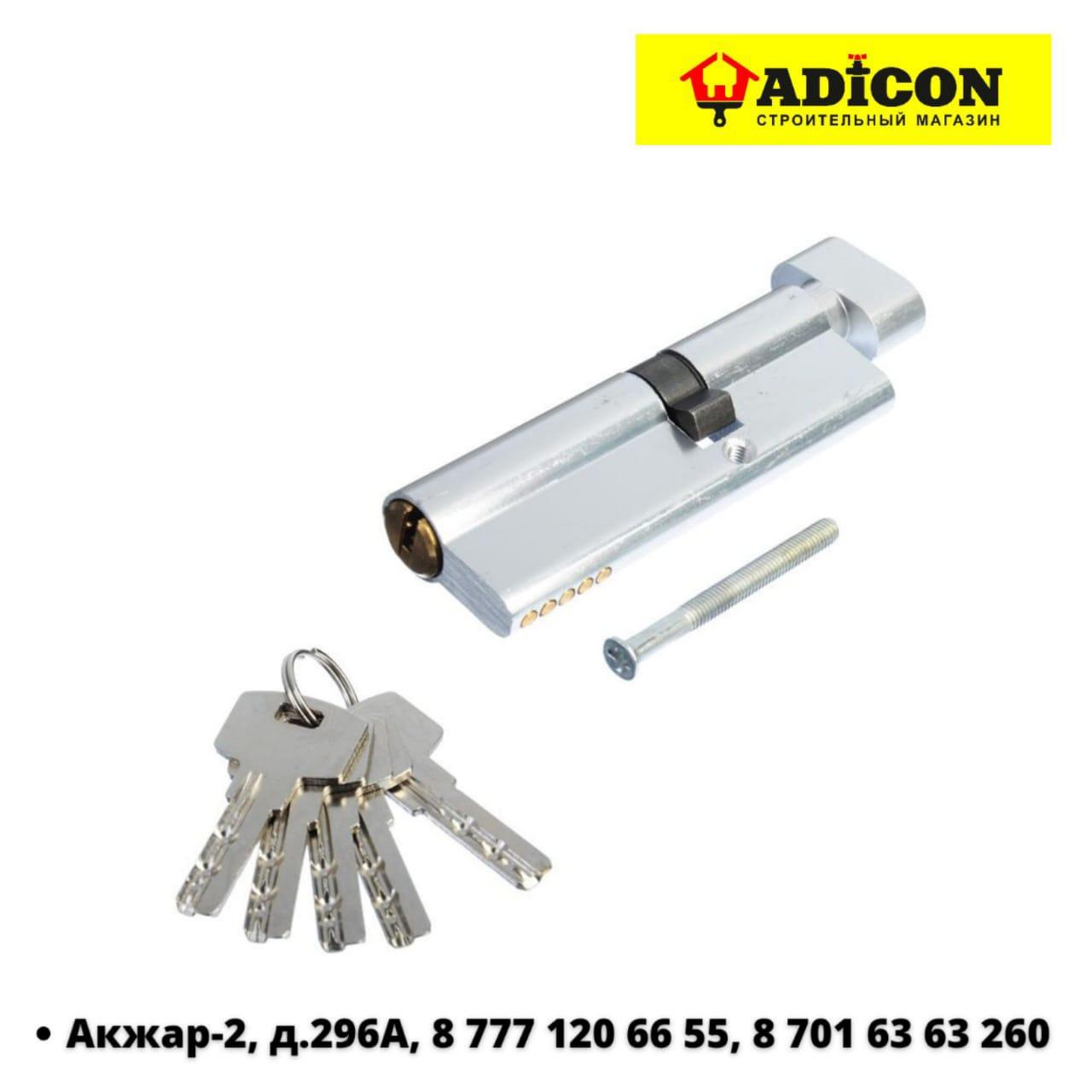 Сердцевина для замка с ручкой 70мм (id 104605783)