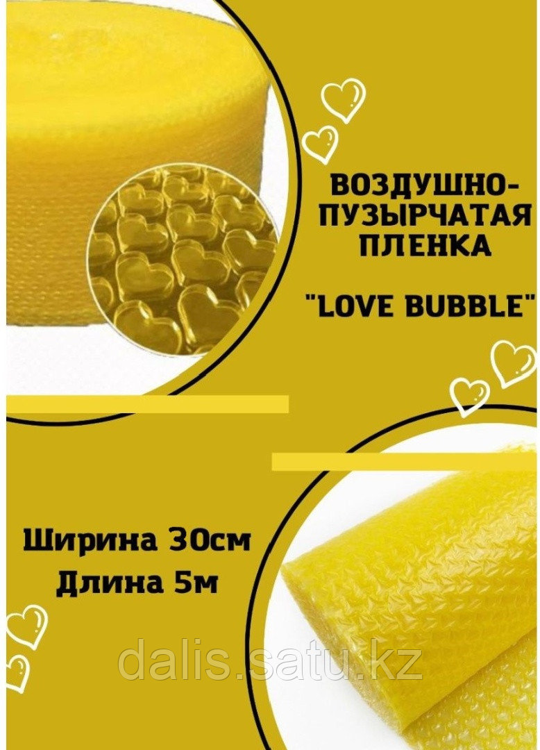 Воздушно-пузырьковая пленка Желтая 30х5 - фото 1 - id-p104610775