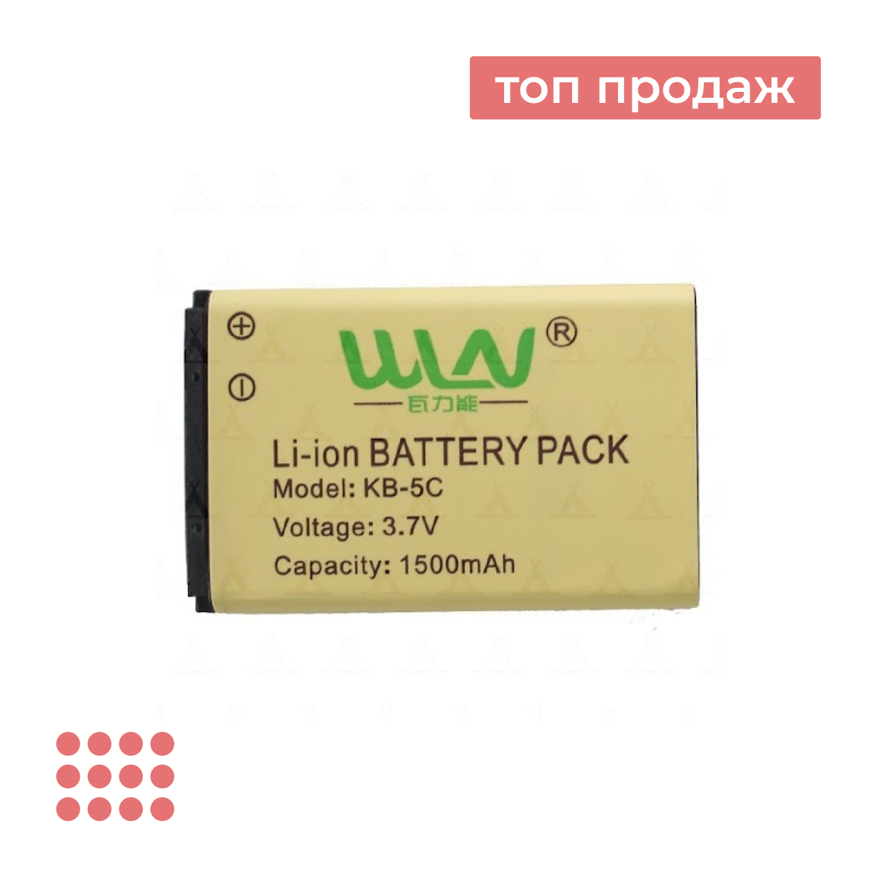 Аккумуляторная батарея для раций WLN - фото 1 - id-p104615042