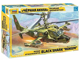 Сборная модель: Российский ударный вертолет Черная акула (1/72) | Zvezda