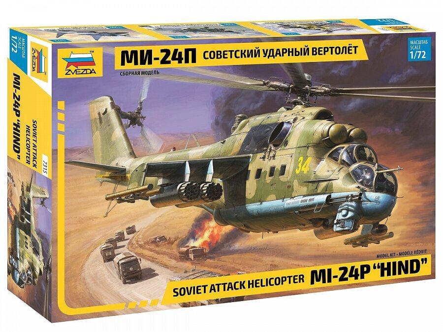Сборная модель: Советский ударный вертолет МИ-24П (1/72) | Zvezda