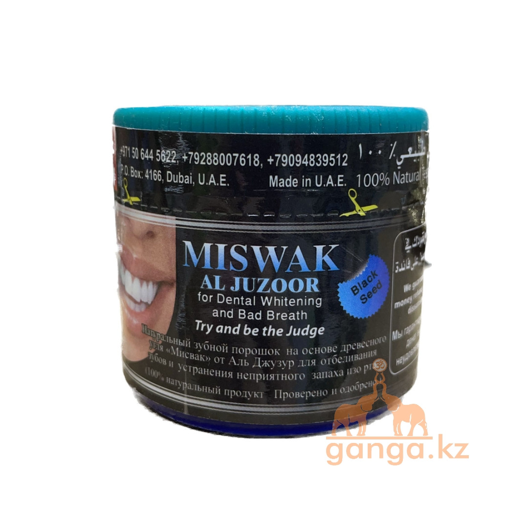 Растительный зубной порошок Мисвак (Miswak), 70 гр - фото 1 - id-p104616455