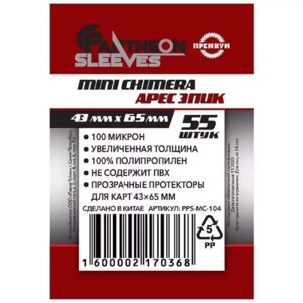 Протекторы: Арес Эпик 43x65 (55 шт.) | Pantheon Sleeves