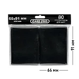 Протекторы: Черные 66x91 (80 шт.) | Card Pro, фото 3