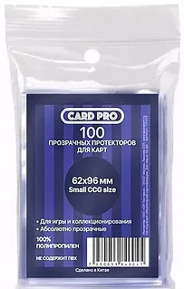 Протекторы: 62x96 (100 шт.) | Card Pro