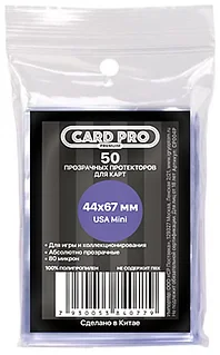 Протекторы: 44x67 (50 шт.) | Card Pro